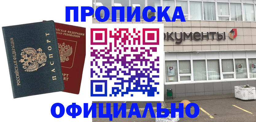 прописка поиск в Окуловке